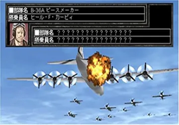 Daisenryaku - Daitoua Kouboushi - Tora Tora Tora Ware Kishuu ni Seikou Seri (Japan) screen shot game playing